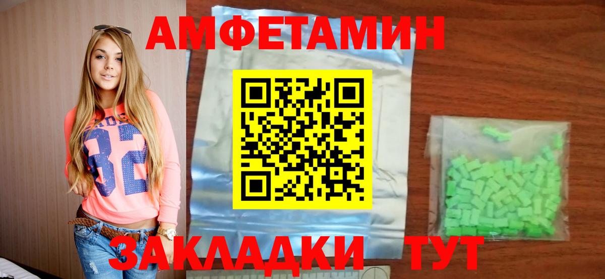 Верхний Уфалей  Амфетамин 98%  АМФЕТАМИН  Вход с VPN 