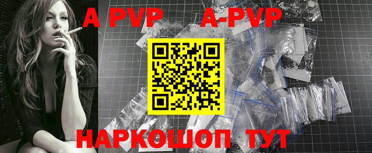 Верхний Уфалей  Alpha PVP кристаллы  А ПВП СК КРИС  Alfa_PVP СК КРИС  A-PVP  Вход с VPN 