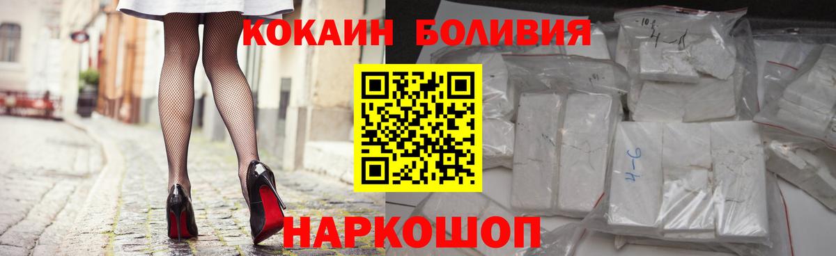 Cocaine Fish Scale Верхний Уфалей