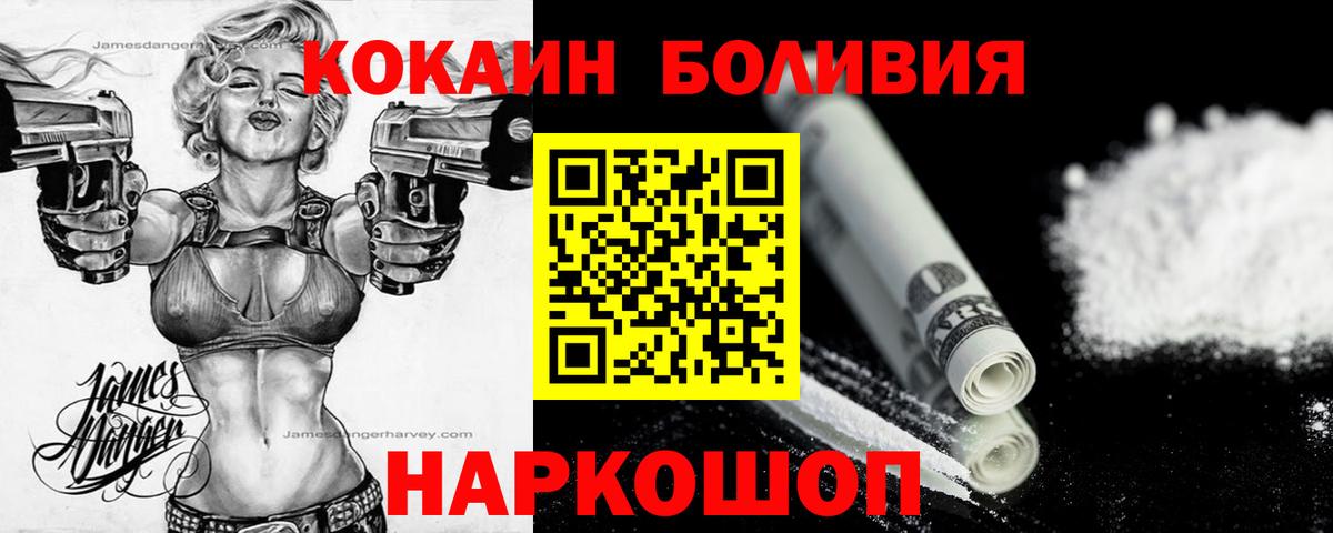Кокаин Перу  КОКАИН Columbia  Верхний Уфалей  Кокаин  Вход с VPN 