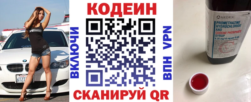 дарнет шоп  Верхний Уфалей  Codein Purple Drank 