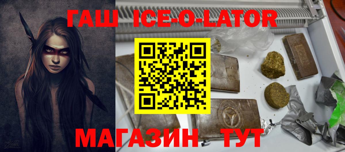 ГАШИШ хэш Верхний Уфалей