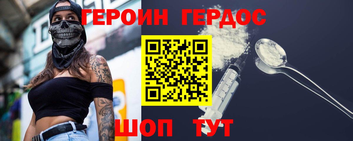 Героин афганец Верхний Уфалей