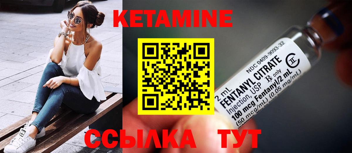 КЕТАМИН ketamine Верхний Уфалей
