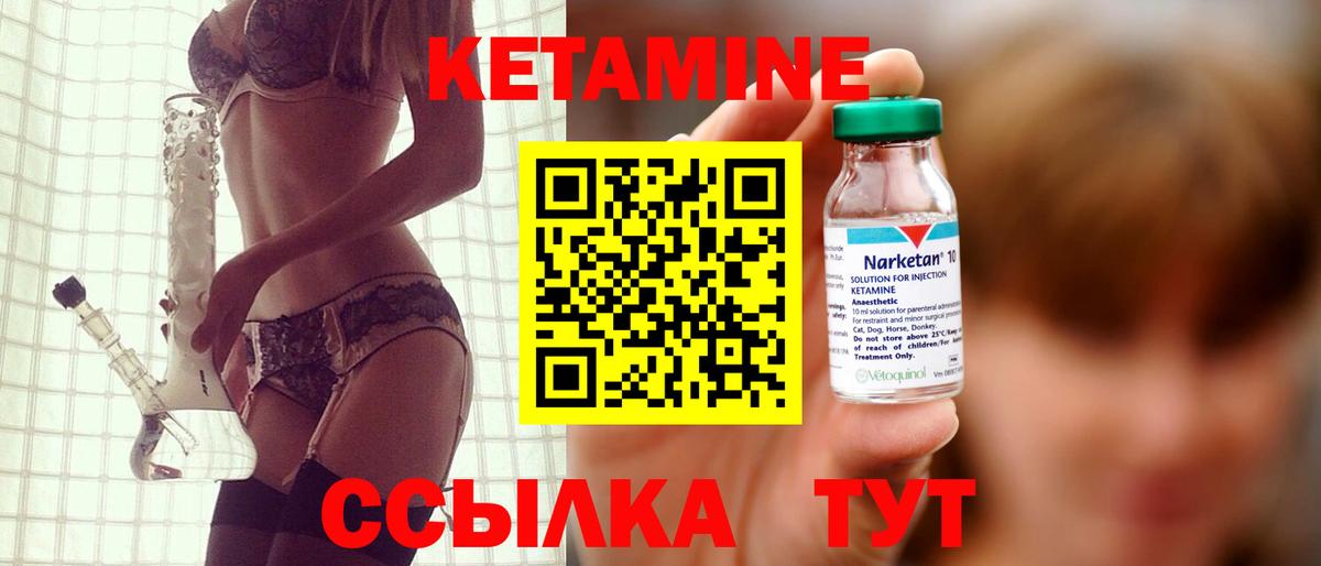 Кетамин ketamine  Кетамин VHQ  Верхний Уфалей  Вход с VPN 