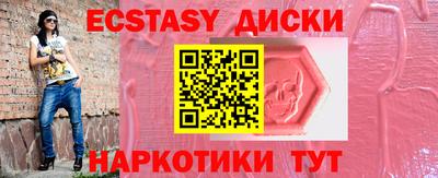 экстази Балашиха