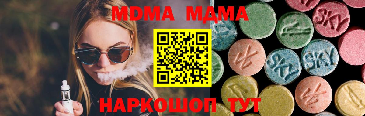 МДМА молли  Вход с VPN  MDMA crystal  Верхний Уфалей 