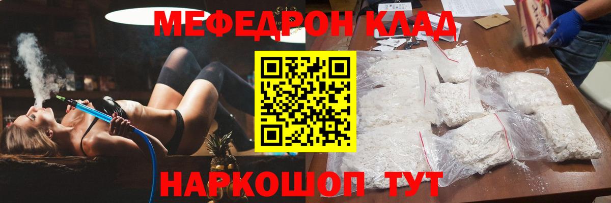 Меф кристаллы Верхний Уфалей