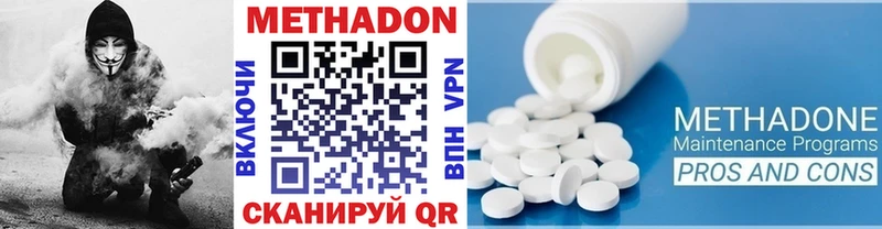 где можно купить наркотик  Верхний Уфалей  МЕТАДОН кристалл 