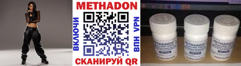 Метадон белоснежный Верхний Уфалей