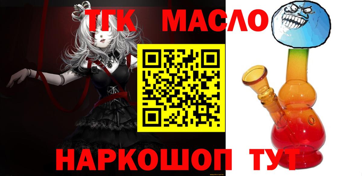 Дистиллят ТГК THC oil  Дистиллят ТГК жижа  Вход с VPN  Верхний Уфалей 